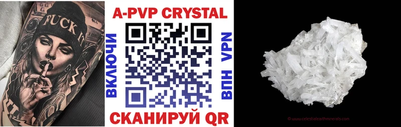 A-PVP крисы CK Каневская