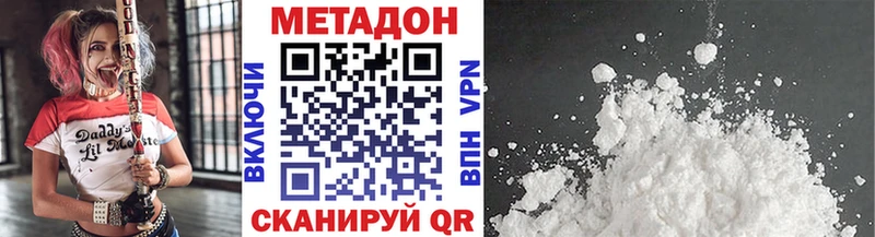 Метадон VHQ  закладка  Каневская 